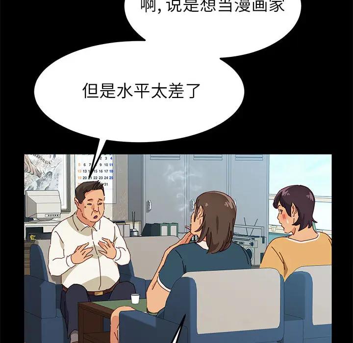 [Manhwa] Apprentice Plot, mature woman, big breasts#[257P]-47