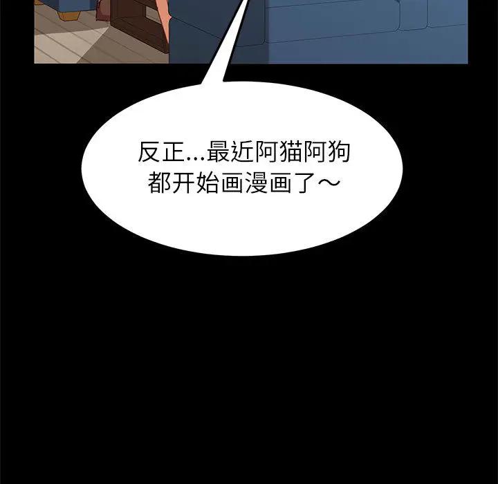 [Manhwa] Apprentice Plot, mature woman, big breasts#[257P]-48