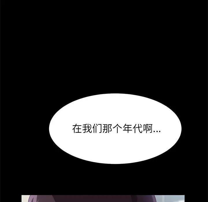 [Manhwa] Apprentice Plot, mature woman, big breasts#[257P]-49