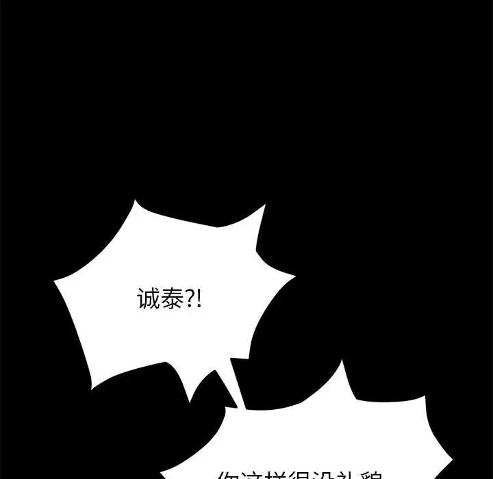 [Manhwa] Apprentice Plot, mature woman, big breasts#[257P]-58