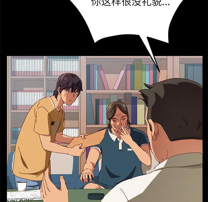 [Manhwa] Apprentice Plot, mature woman, big breasts#[257P]-59
