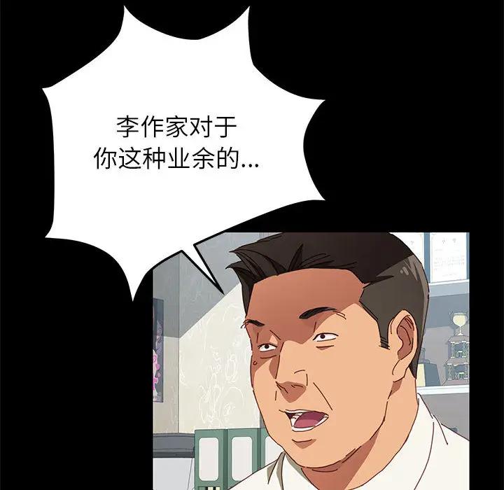 [Manhwa] Apprentice Plot, mature woman, big breasts#[257P]-61