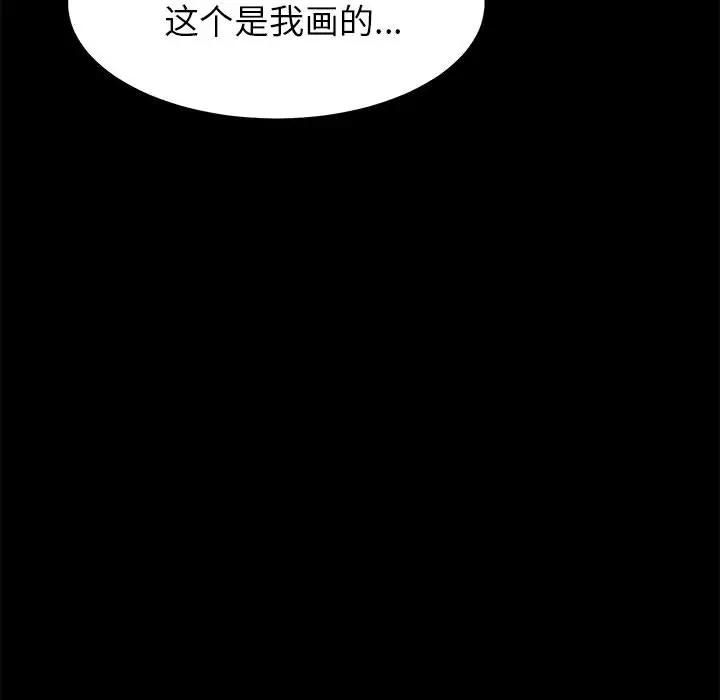 [Manhwa] Apprentice Plot, mature woman, big breasts#[257P]-66
