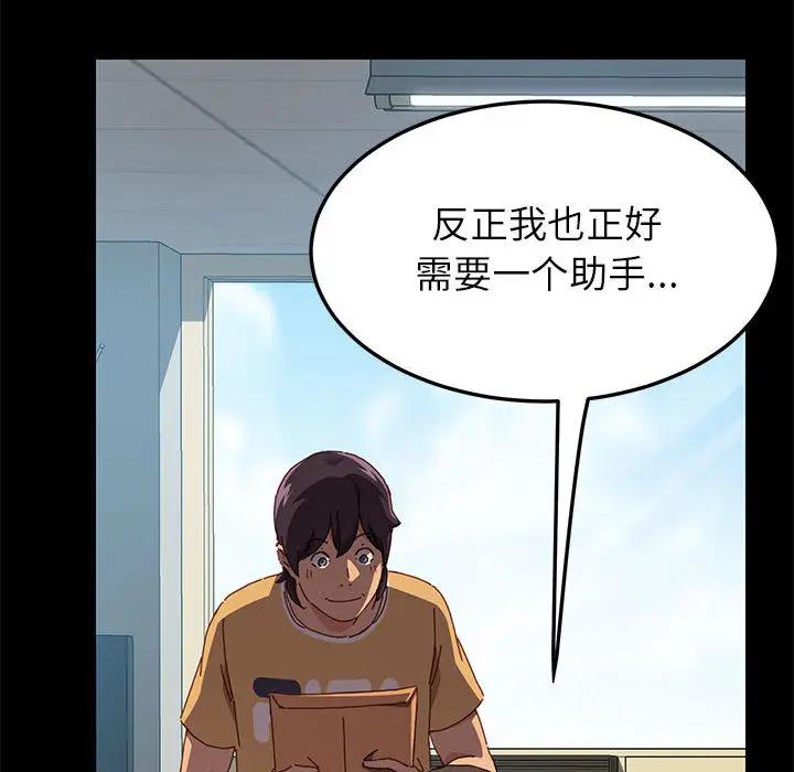 [Manhwa] Apprentice Plot, mature woman, big breasts#[257P]-71