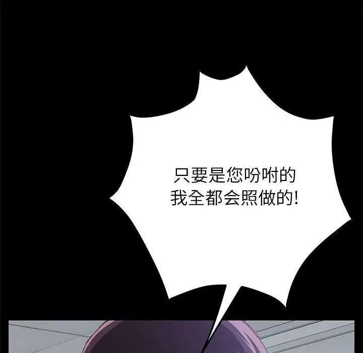 [Manhwa] Apprentice Plot, mature woman, big breasts#[257P]-76