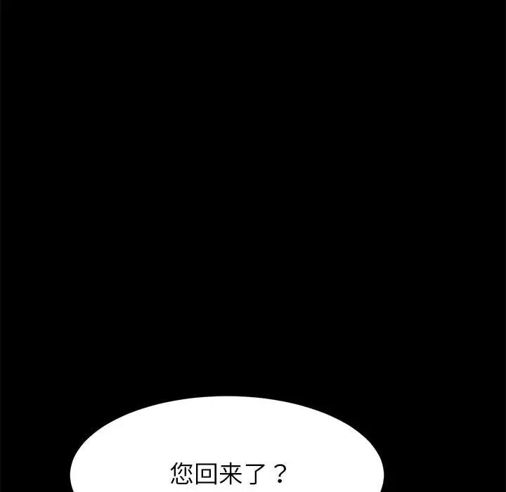 [Manhwa] Apprentice Plot, mature woman, big breasts#[257P]-84