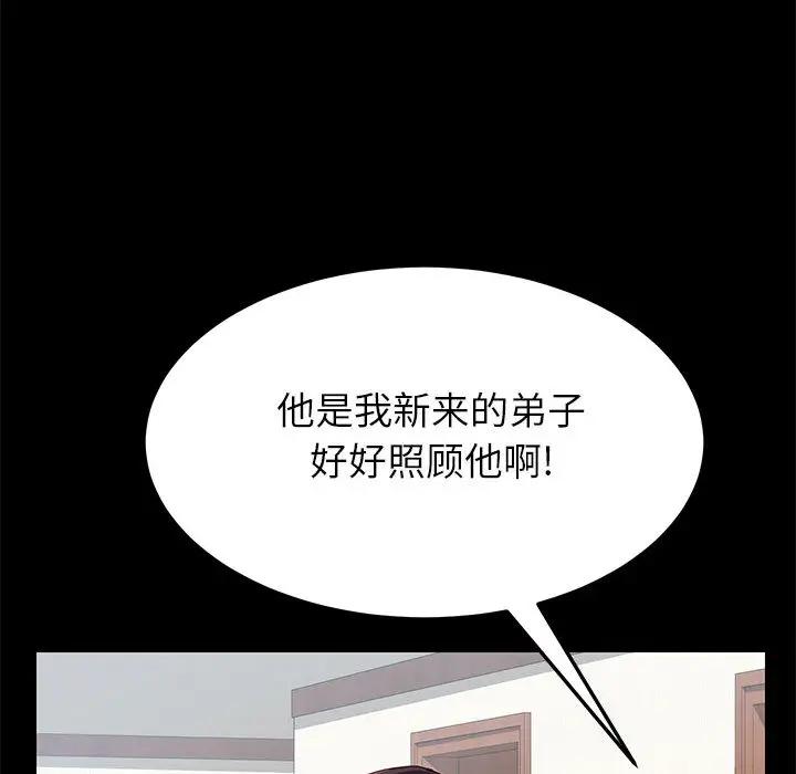 [Manhwa] Apprentice Plot, mature woman, big breasts#[257P]-91