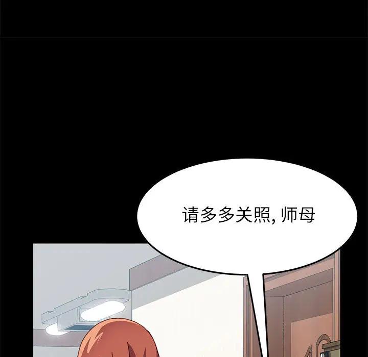 [Manhwa] Apprentice Plot, mature woman, big breasts#[257P]-95