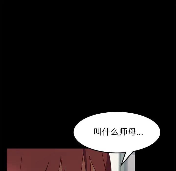 [Manhwa] Apprentice Plot, mature woman, big breasts#[257P]-98