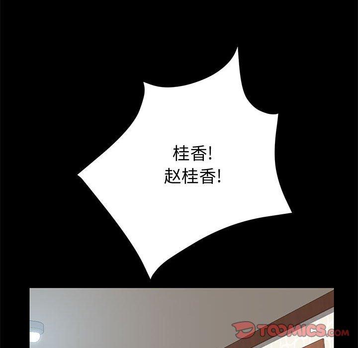 [Manhwa] Apprentice Plot, mature woman, big breasts#[161P]-100