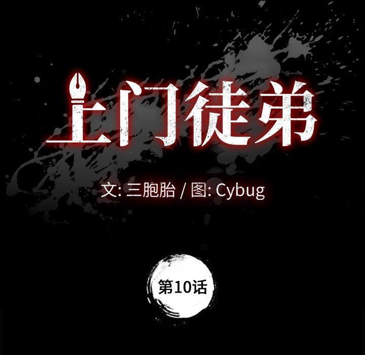 [Manhwa] Apprentice Plot, mature woman, big breasts#[161P]-11