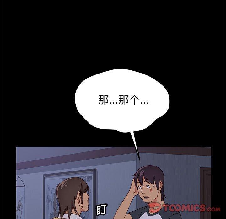 [Manhwa] Apprentice Plot, mature woman, big breasts#[161P]-118