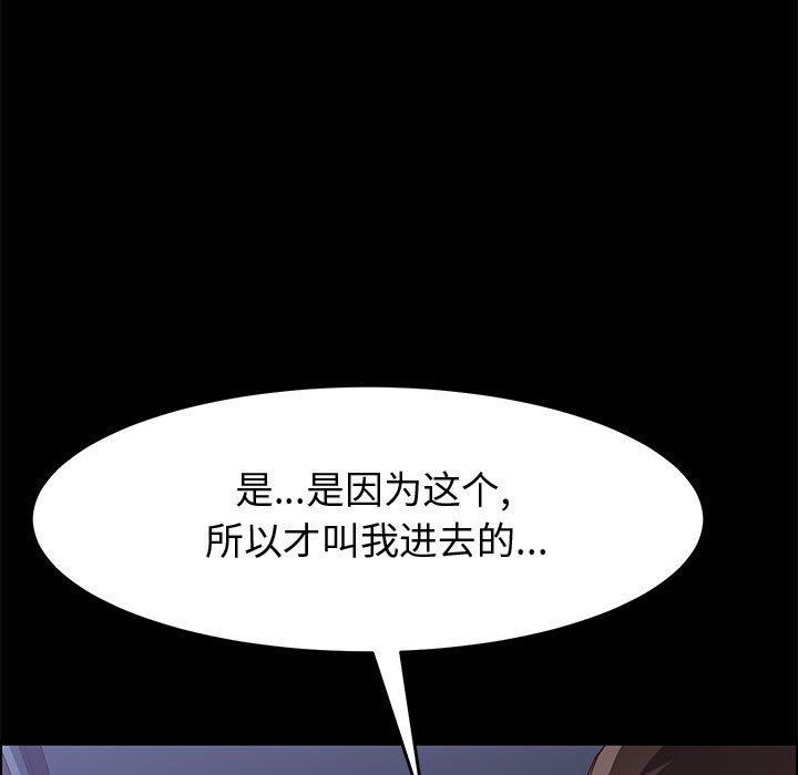 [Manhwa] Apprentice Plot, mature woman, big breasts#[161P]-124