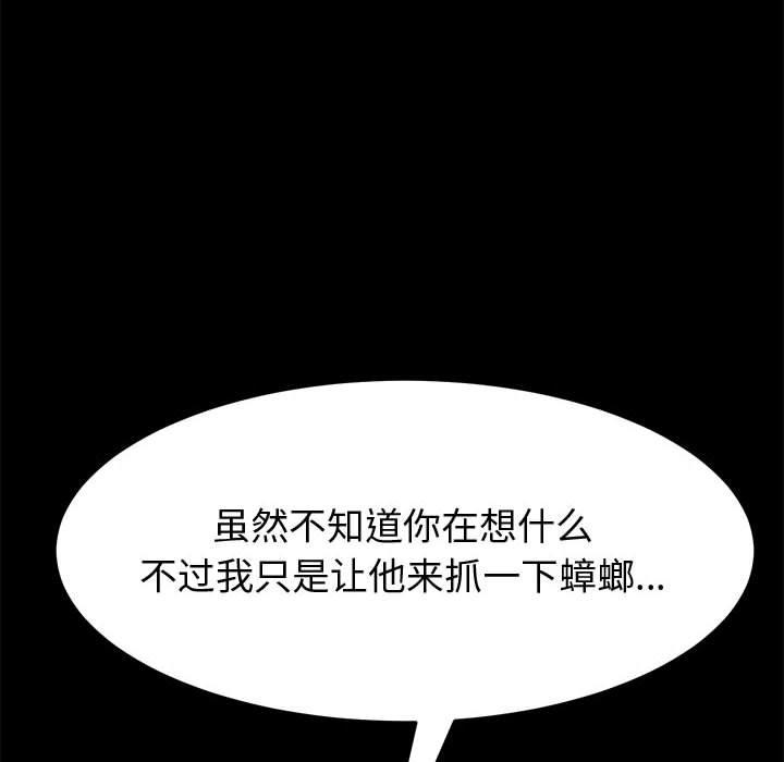 [Manhwa] Apprentice Plot, mature woman, big breasts#[161P]-129