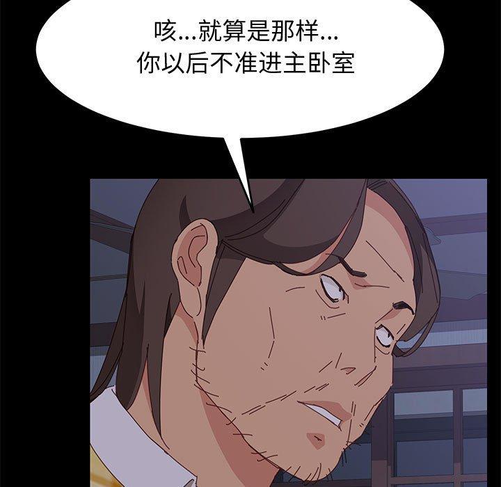 [Manhwa] Apprentice Plot, mature woman, big breasts#[161P]-134