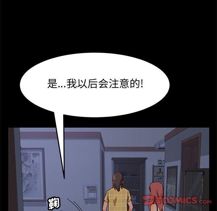 [Manhwa] Apprentice Plot, mature woman, big breasts#[161P]-136