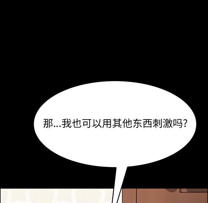 [Manhwa] Apprentice Plot, mature woman, big breasts#[161P]-5