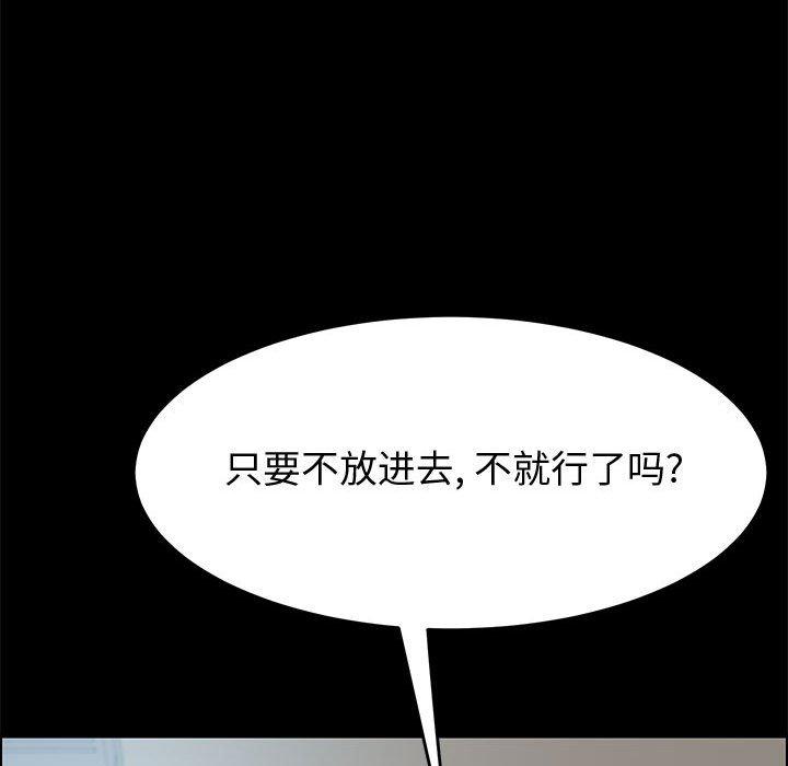 [Manhwa] Apprentice Plot, mature woman, big breasts#[161P]-60