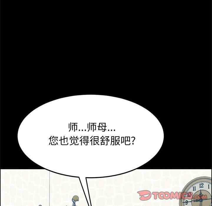 [Manhwa] Apprentice Plot, mature woman, big breasts#[161P]-82