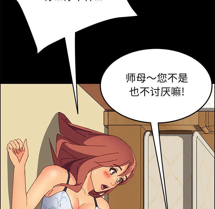[Manhwa] Apprentice Plot, mature woman, big breasts#[161P]-90