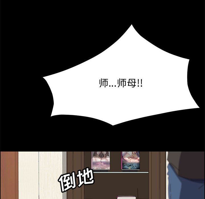 [Manhwa] Apprentice Plot, mature woman, big breasts#[166P]-128