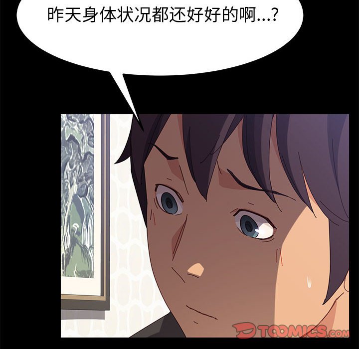 [Manhwa] Apprentice Plot, mature woman, big breasts#[166P]-141