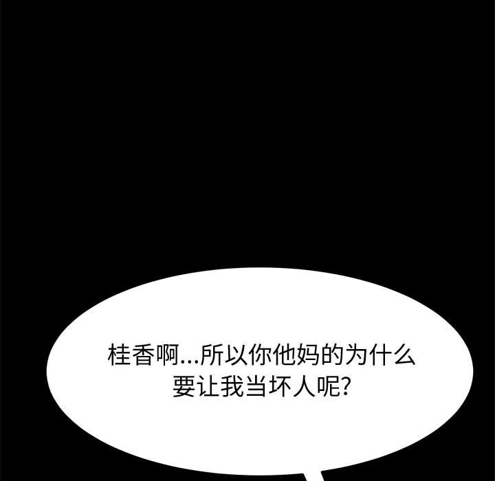 [Manhwa] Apprentice Plot, mature woman, big breasts#[166P]-76