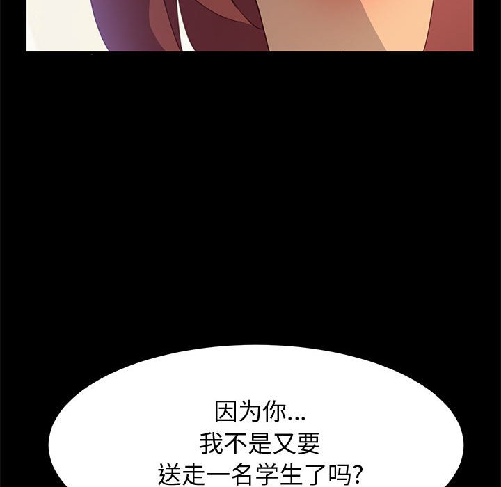 [Manhwa] Apprentice Plot, mature woman, big breasts#[166P]-80