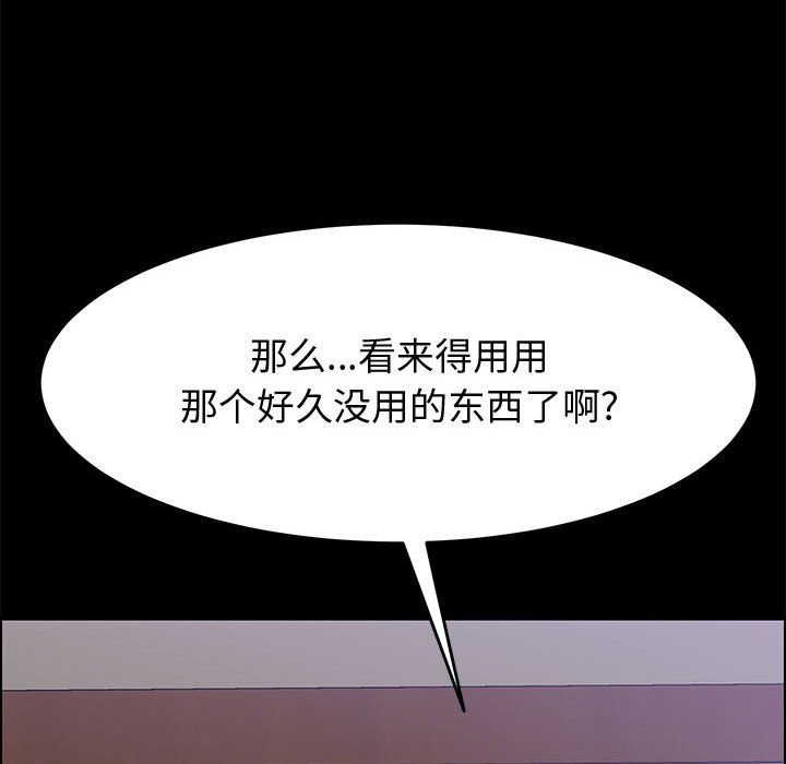 [Manhwa] Apprentice Plot, mature woman, big breasts#[166P]-83