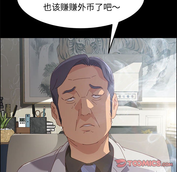 [Manhwa] Apprentice Plot, mature woman, big breasts#[162P]-114