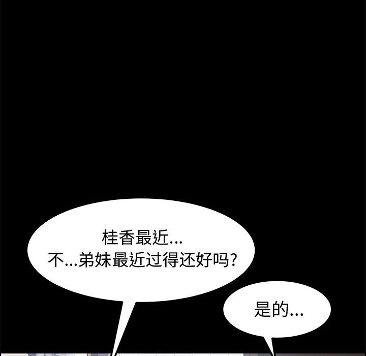 [Manhwa] Apprentice Plot, mature woman, big breasts#[162P]-120