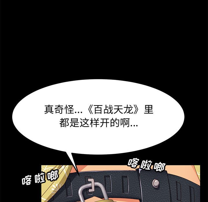 [Manhwa] Apprentice Plot, mature woman, big breasts#[162P]-128
