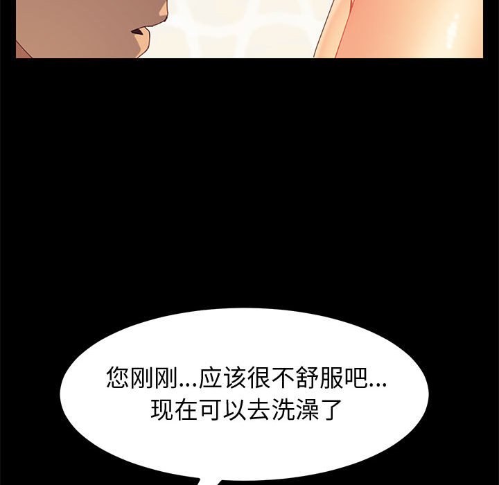 [Manhwa] Apprentice Plot, mature woman, big breasts#[162P]-137