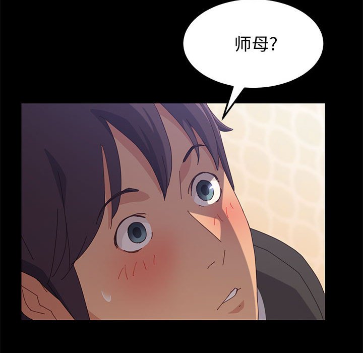 [Manhwa] Apprentice Plot, mature woman, big breasts#[162P]-142