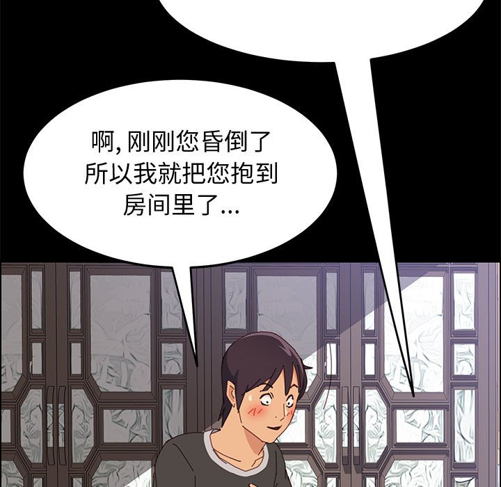 [Manhwa] Apprentice Plot, mature woman, big breasts#[162P]-27