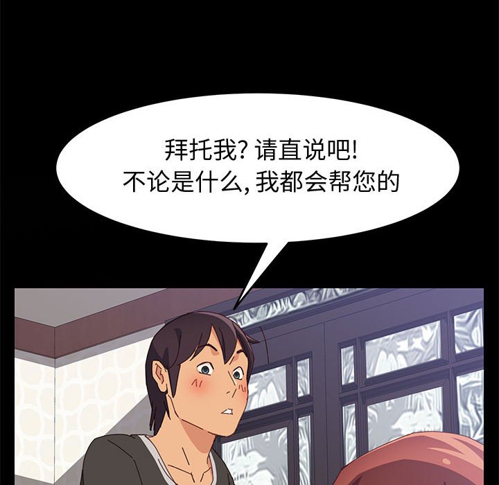 [Manhwa] Apprentice Plot, mature woman, big breasts#[162P]-36