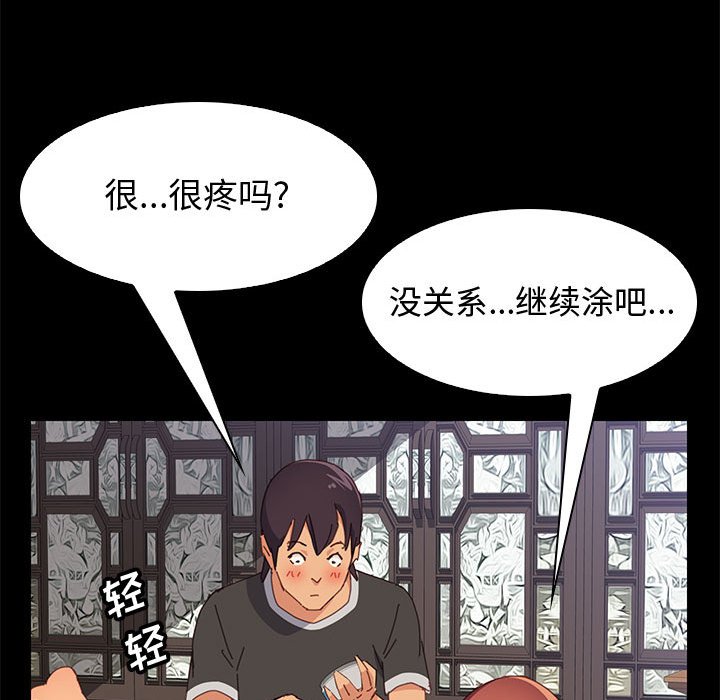 [Manhwa] Apprentice Plot, mature woman, big breasts#[162P]-54