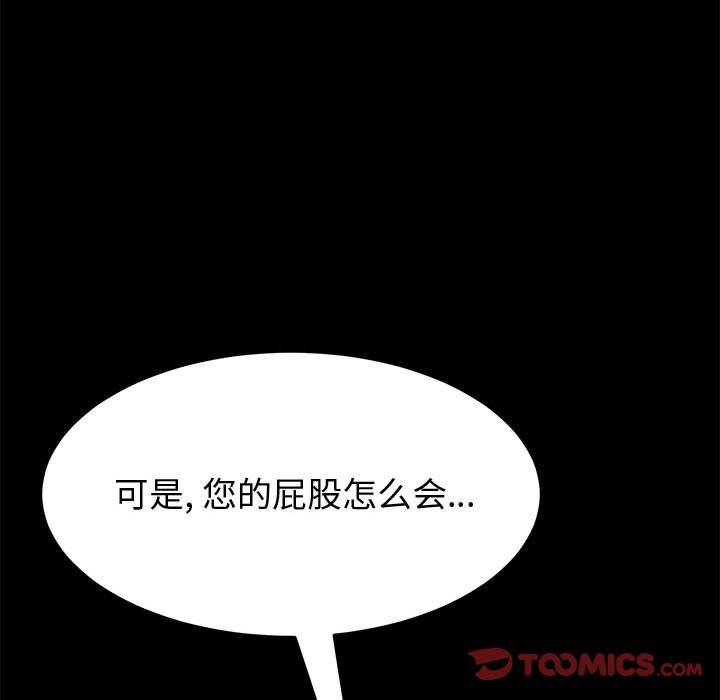 [Manhwa] Apprentice Plot, mature woman, big breasts#[162P]-58
