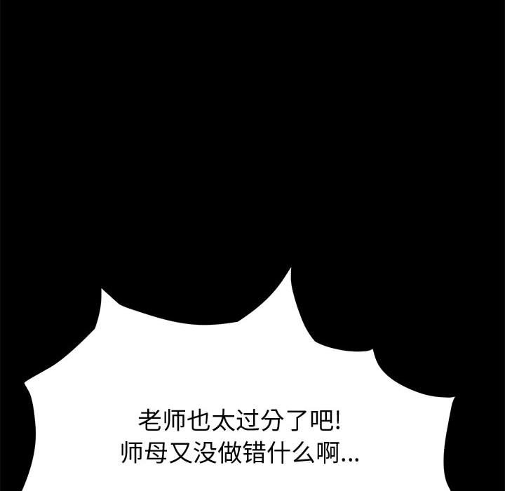 [Manhwa] Apprentice Plot, mature woman, big breasts#[162P]-67