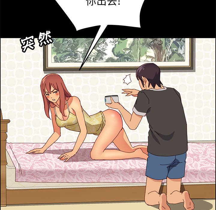 [Manhwa] Apprentice Plot, mature woman, big breasts#[162P]-70