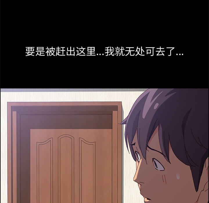 [Manhwa] Apprentice Plot, mature woman, big breasts#[162P]-82