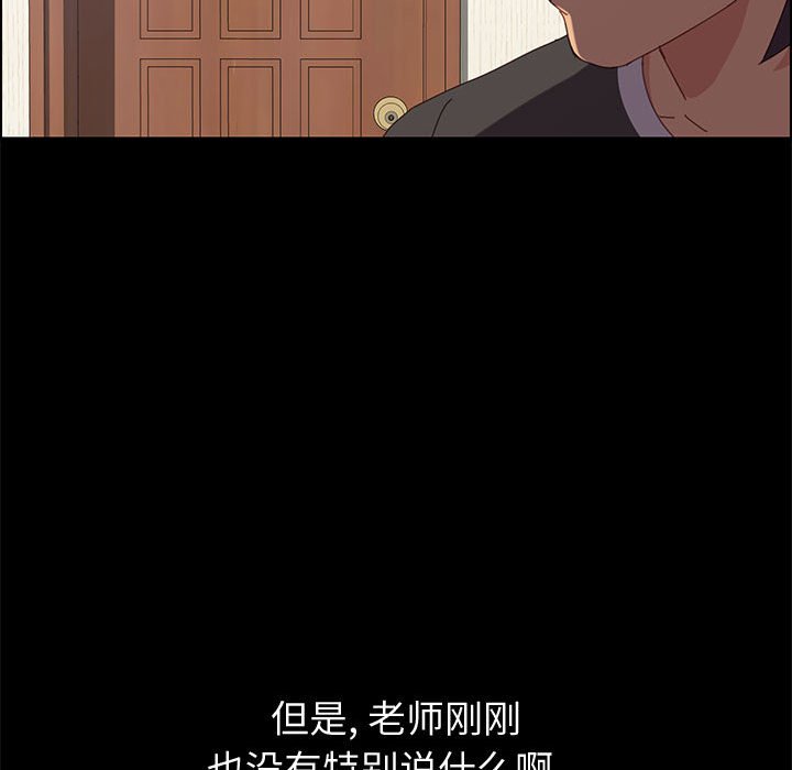 [Manhwa] Apprentice Plot, mature woman, big breasts#[162P]-83