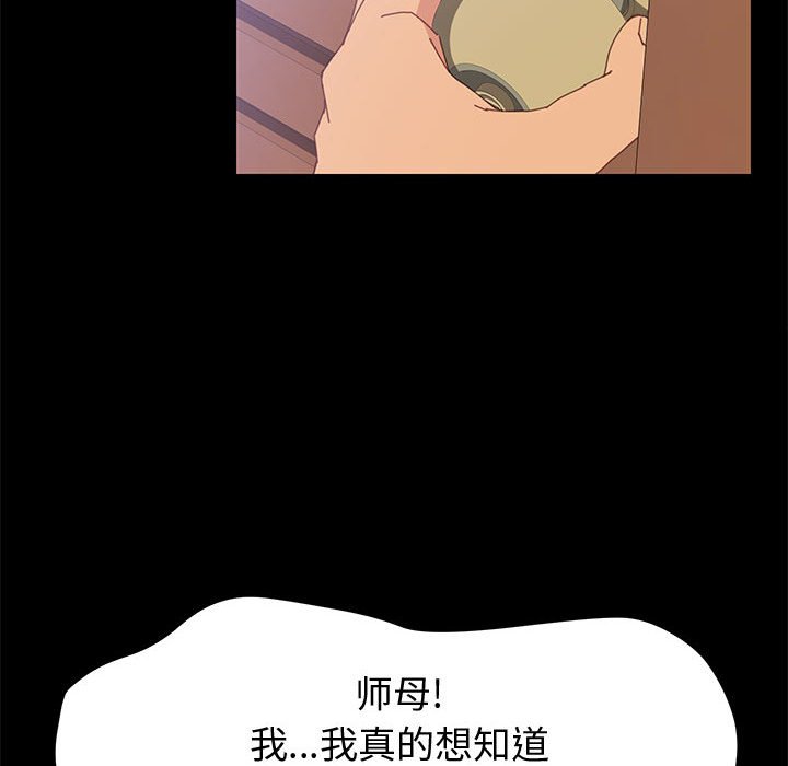 [Manhwa] Apprentice Plot, mature woman, big breasts#[162P]-86