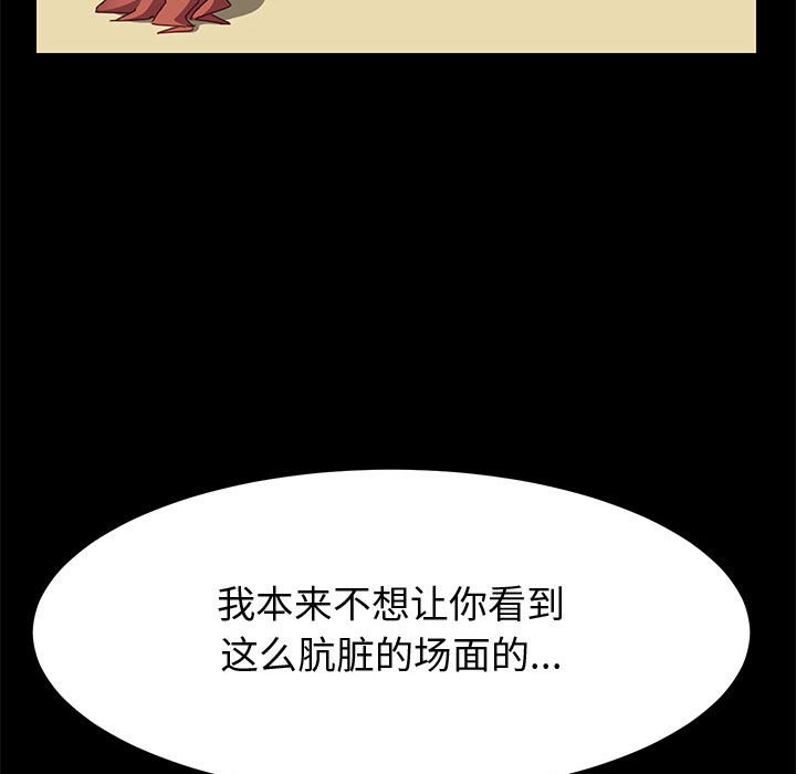 [Manhwa] Apprentice Plot, mature woman, big breasts#[162P]-97