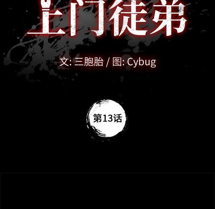 [Manhwa] Apprentice Plot, mature woman, big breasts#[70P]-12
