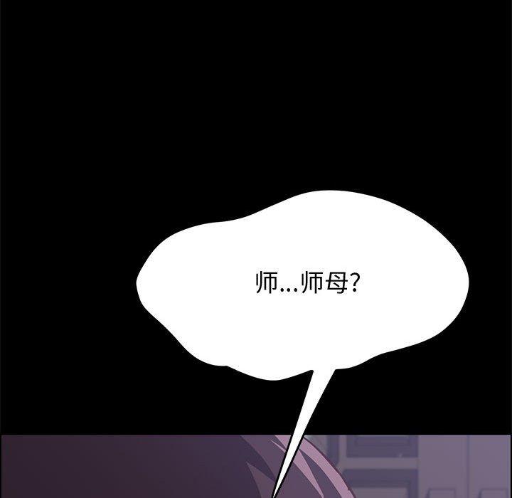 [Manhwa] Apprentice Plot, mature woman, big breasts#[70P]-13