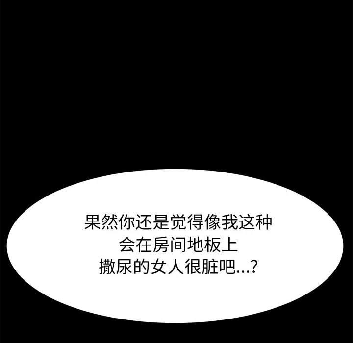 [Manhwa] Apprentice Plot, mature woman, big breasts#[70P]-20
