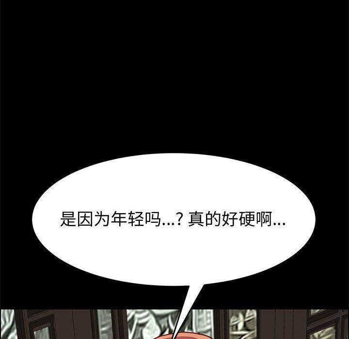 [Manhwa] Apprentice Plot, mature woman, big breasts#[70P]-37