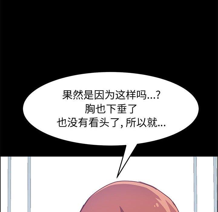 [Manhwa] Apprentice Plot, mature woman, big breasts#[70P]-57