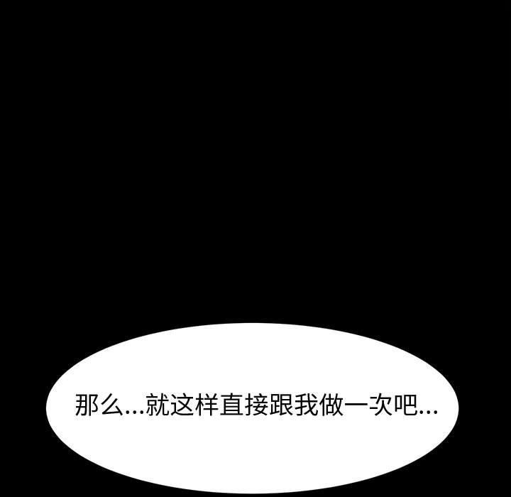 [Manhwa] Apprentice Plot, mature woman, big breasts#[70P]-7